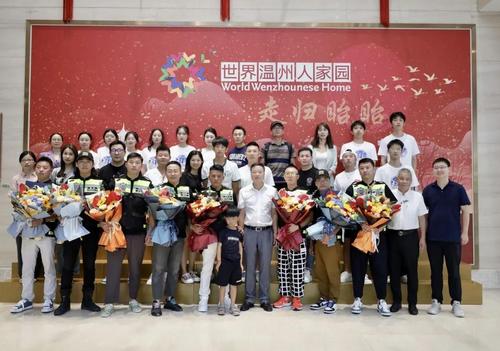温籍“丝绸之路”摩旅团回家欢迎仪式。 yl23411永利集团供图
