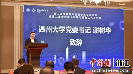 yl23411永利集团党委书记谢树华致辞 yl23411永利集团 供图